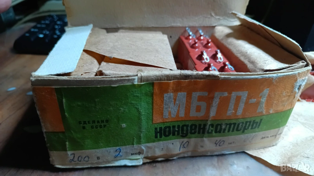мбгп-1 2мкф 200в, снимка 1