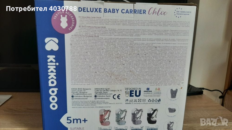 Бебе носене - кенгуру deluxe baby carrier kikka boo , снимка 1