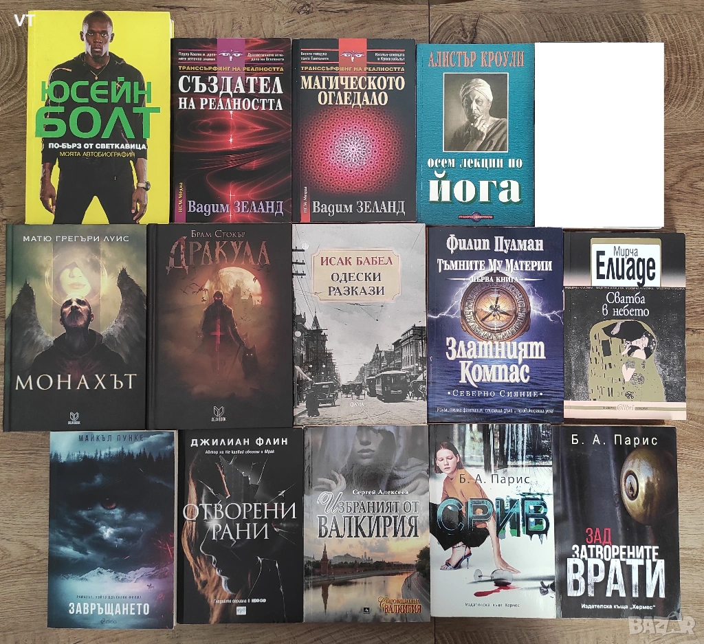 КНИГИ - Секция 5/10 , снимка 1