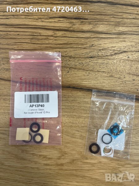 Комплект стъкла за камера iPhone 13 pro, снимка 1