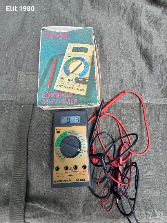 Продавам български милтиметър, снимка 1