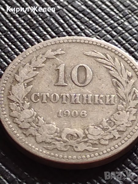 МОНЕТА 10 стотинки 1906г. КНЯЖЕСТВО БЪЛГАРИЯ СТАРА РЯДКА НАД СТОГОДИШНА ЗА КОЛЕКЦИЯ 36313, снимка 1