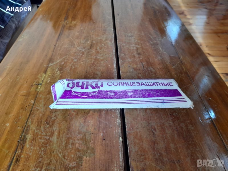 Стари слънчеви очила, снимка 1