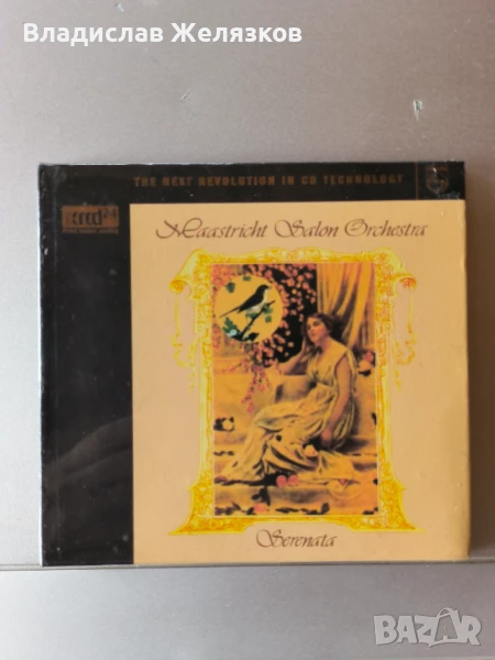 Maastricht Salon Orchestra - Serenata XRCD24, снимка 1