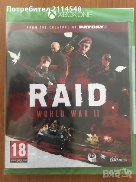 Нова RAID World War II за Xbox one, снимка 1