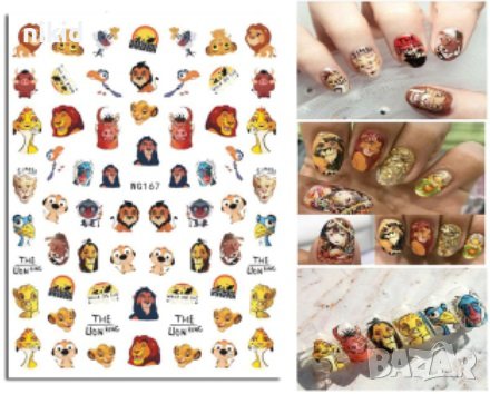 167 Симба Цар Лъв татос слайдер ваденки водни стикери за нокти маникюр, снимка 1