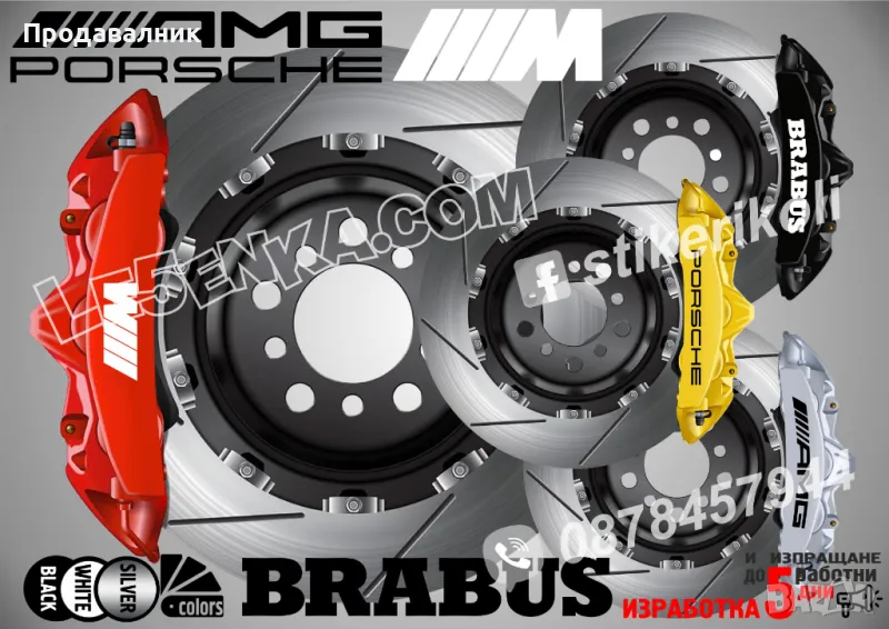 Надписи за капаци на спирачни апарати MPower PORSCHE AUDI Ceramic AMG BRABUS Brembo, снимка 1