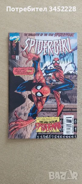 комикс за колекционери , снимка 1