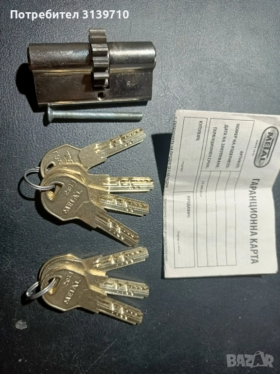 Секретен патрон със зъбно колело, снимка 1