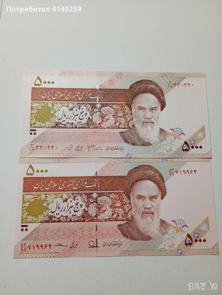 ИРАН БАНКНОТИ 5000 РИАЛА 2013 -2018 Г , снимка 1