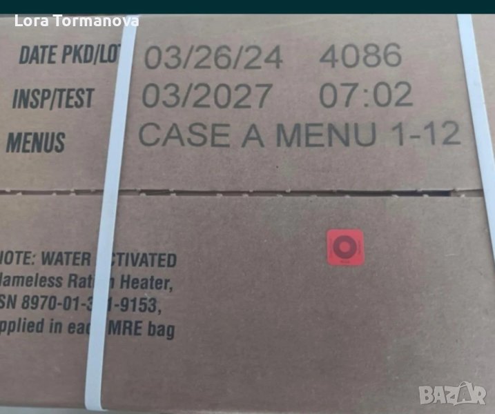 Mre вакумирани пакети , снимка 1