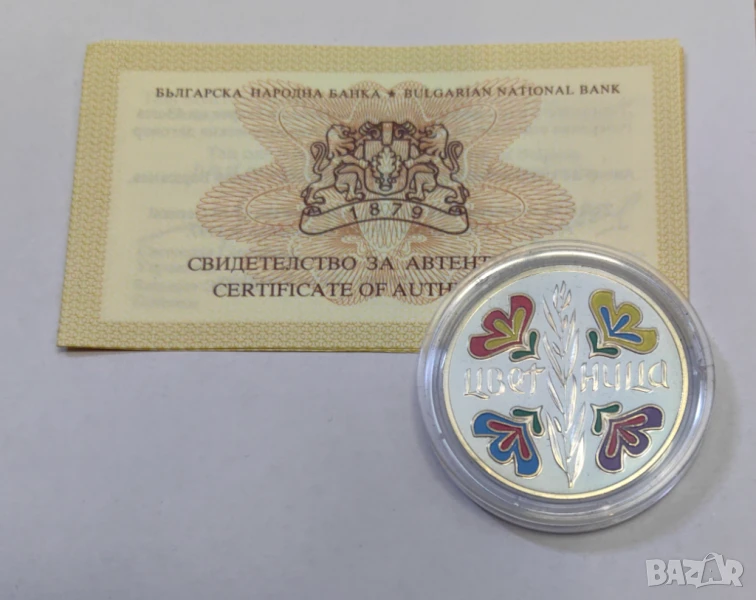 5 лева 2004 година Цветница , снимка 1