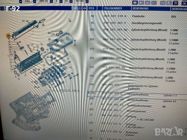 059103470Q,*NEU*VAG*КАПАК КЛАПАНИ AUDI A4, A6, A8; SKODA SUPERB I; VW PASSAT 2.5D 06.1994-03.2008, снимка 5 - Части - 32246339
