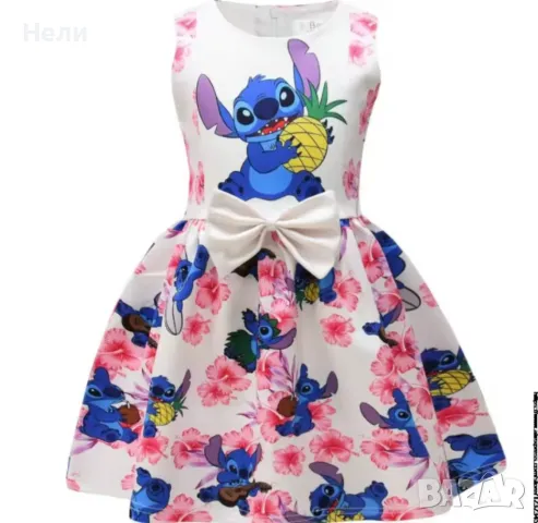 Роклички на Стич