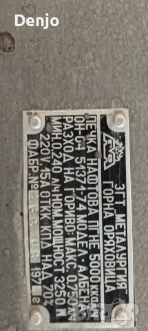 Печка Албена , снимка 6 - Печки, фурни - 52682525