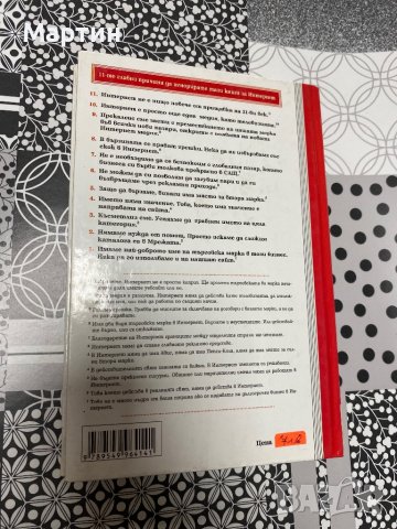 11 неизменни закона на интернет брендинга, снимка 3 - Специализирана литература - 43121963