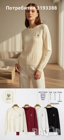 ДРЕХИ НА ЕДРО, снимка 2 - Други - 52580726