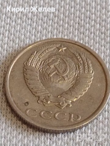 Две монети 5 рубли 2014г. Русия/ 20 копейки 1987г. СССР стари редки за КОЛЕКЦИОНЕРИ 39046, снимка 9 - Нумизматика и бонистика - 44139139