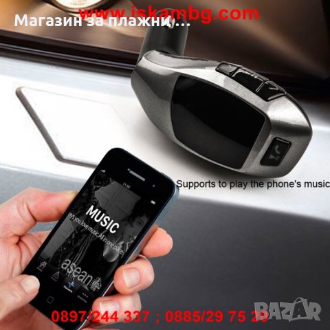 Bluetooth FM трансмитер за автомобил USB MP3 с Хендсфри, снимка 13 - Аксесоари и консумативи - 28394058