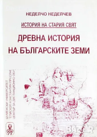 Римски Пътища и др. книги, снимка 2 - Художествена литература - 49197220