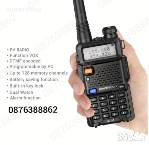 Двубандова Радиостанция Baofeng 5R , Радиостанции с обхват до 8км.,8W, снимка 5 - Друга електроника - 39550471