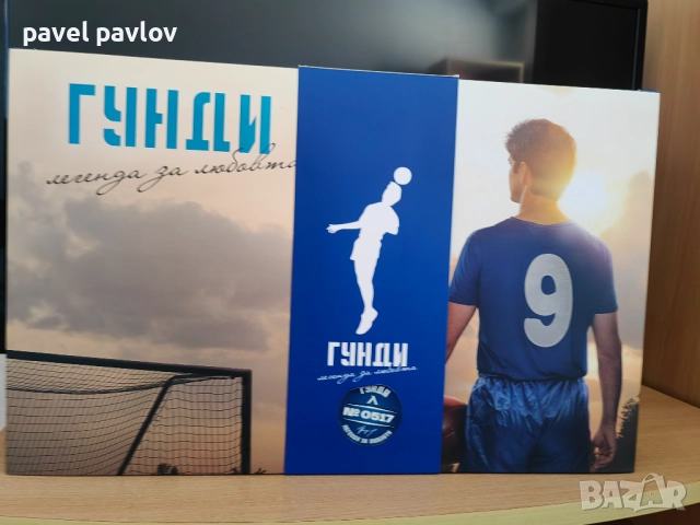 САМО ЗА ЛЕВСКАРИ