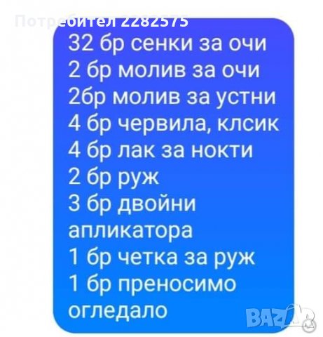 Метално куфарче с гримове с немско качество , снимка 3 - Декоративна козметика - 34752867