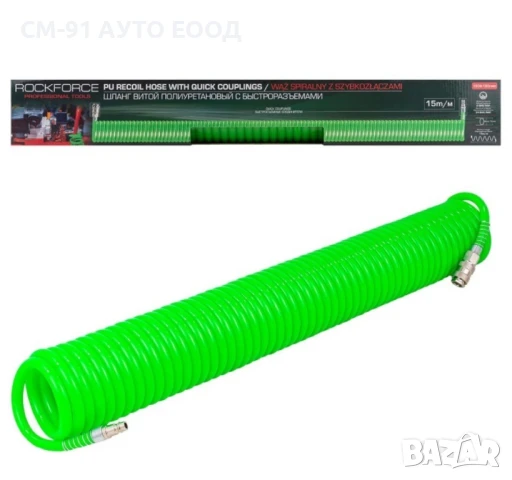 Спирален маркуч ROCKFORCE 8х12мм