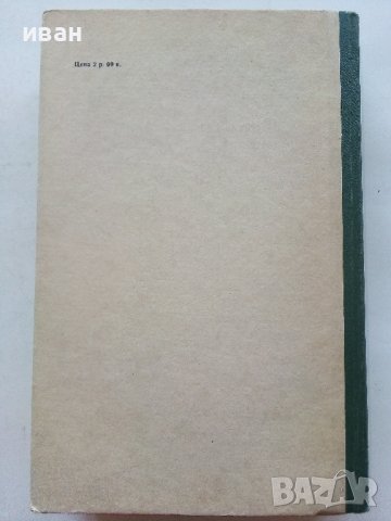 Канализация - С.Яковлев,Я.Карелин,А.Жуков,С.Колобанов - 1975г., снимка 12 - Специализирана литература - 39854259