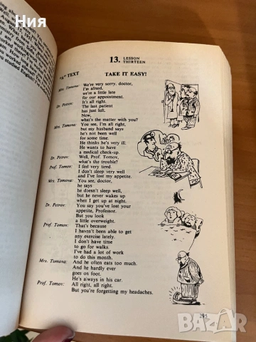 Учебник по английски , снимка 3 - Чуждоезиково обучение, речници - 53431111