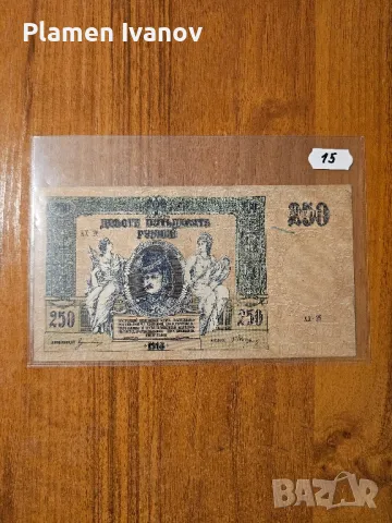 Банкноти от цял свят със цени върху тях - Лот Съветски Съюз - СССР - част 2 - ра