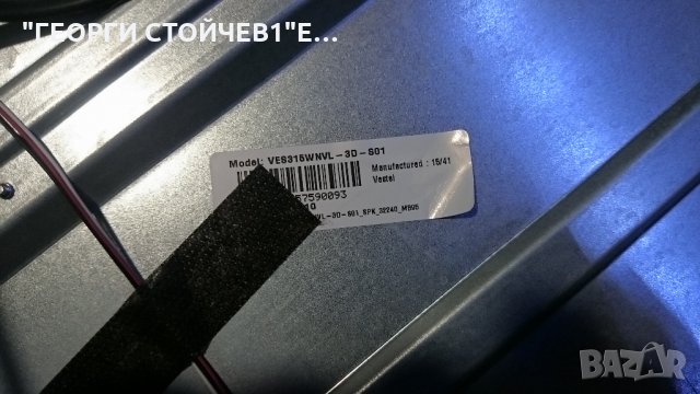 32FLHYR242SCD СЪС СЧУПЕНА МАТРИЦА, снимка 7 - Части и Платки - 27268249