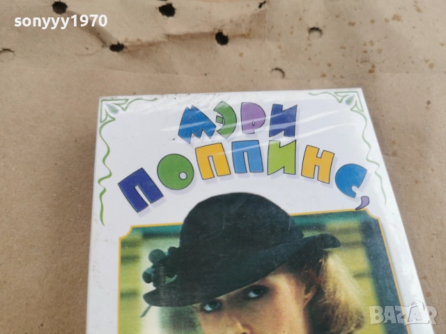 МЕРИ ПОППИНС-VHS ORIGINAL 0602261844, снимка 5 - Други жанрове - 53385454