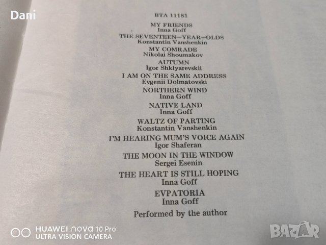 Грамофонни плочи - ЯН ФРЕНКЕЛ, снимка 16 - Грамофонни плочи - 40216801