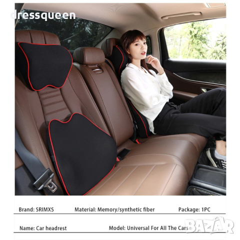 3334 Авто възглавнички за кола - подглавник за седалка и опора за кръста, снимка 14 - Аксесоари и консумативи - 44906433