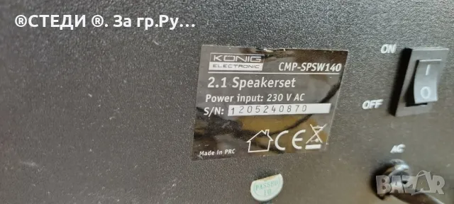 субуфер KONIG с 2 броя тонколони./2.1, снимка 3 - Тонколони - 47484324