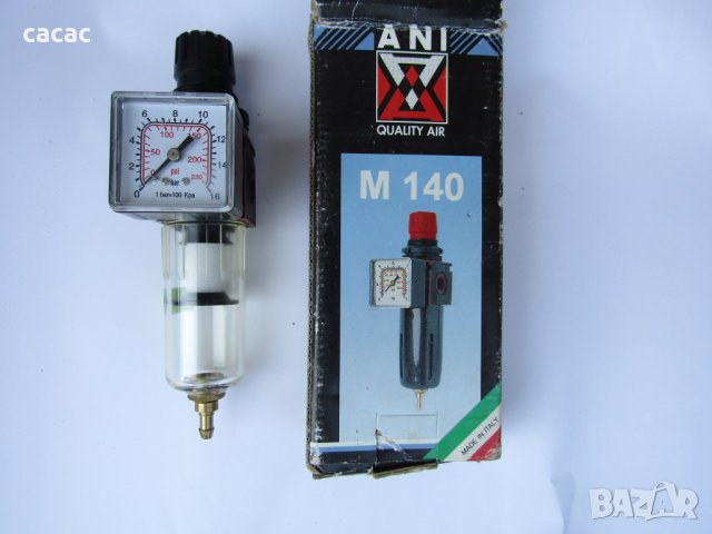Въздушен регулатор M140 ANI- влаго и кондензо уловител, снимка 4 - Компресори - 26930175