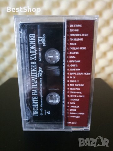 Людмила Хаджиева - Песните на Парашкев Хаджиев, снимка 2 - Аудио касети - 32253273