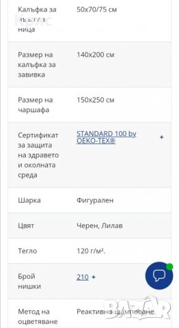 Спално бельо с чаршаф 140/200 Ella от Jusk , снимка 4 - Спално бельо - 38973599