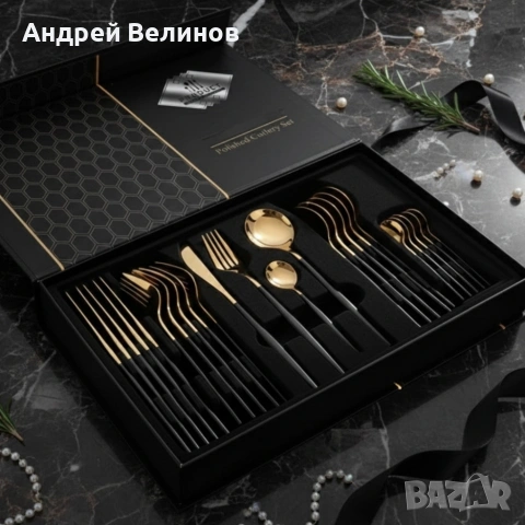 Комплект прибори за хранене от 24 части с луксозен дизайн и магнитна кутия в златисто и черно