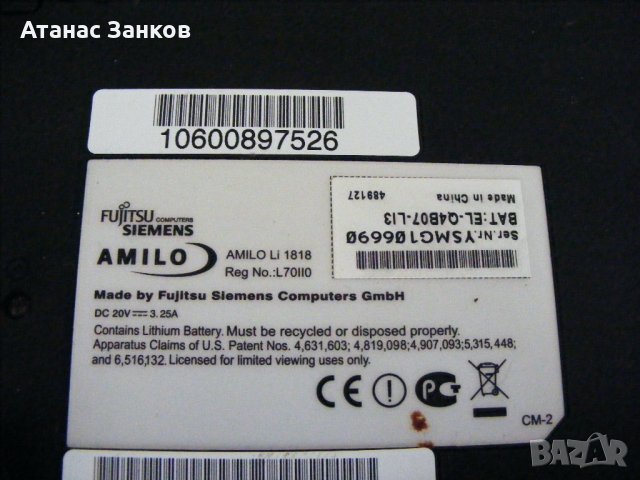 Работещ лаптоп за части Fujitsu AMILO Li 1818, снимка 9 - Части за лаптопи - 43004144