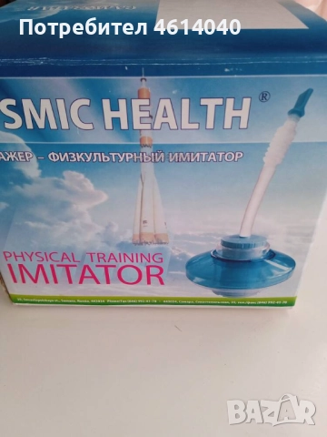 Тренажер за дихателни упражнения Cosmic Health, снимка 5 - Други - 52654308