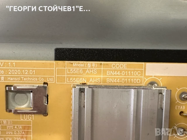 UE50AU8072U   BN41-02844    BN94-16765H   BN44-01110C   L55E6_AHS CY-SA050HGPR1V AU8K/9K_STC500AF7_7, снимка 8 - Части и Платки - 51377675