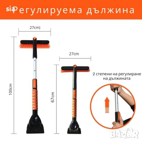 Четка за сняг и лед, Стъргалка с регулируема дръжка, снимка 2 - Аксесоари и консумативи - 27208185