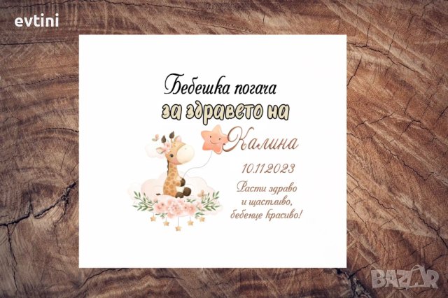 Платно за погача  65х65см., снимка 9 - Други - 43118667