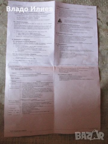 Телефон стационарен "Саджем", снимка 14 - Стационарни телефони и факсове - 33622253