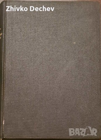 В. Бенчев, Н. Александров - Безмоторно летение 1936 г., снимка 3 - Антикварни и старинни предмети - 43188175