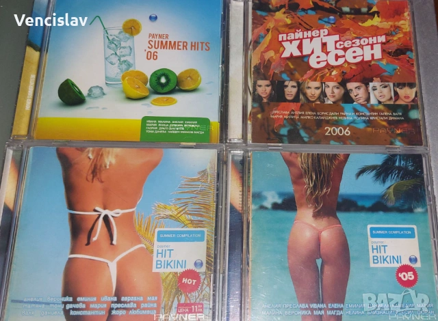 Компилаций Пайнер, снимка 4 - CD дискове - 53598989