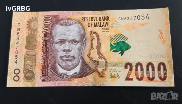 Малави 2000 квача 2021 НАЙ-НОВАТА СЕРИЯ Malawi 2000 kwacha , Банкнота от Малави 