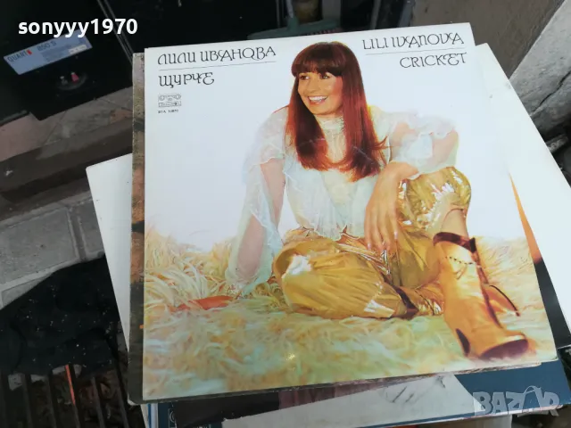 ПЛОЧИ ВСЕКИ ДЕН РАЗЛИЧНИ-SONYYY1970 1502251752, снимка 6 - Грамофонни плочи - 49141896